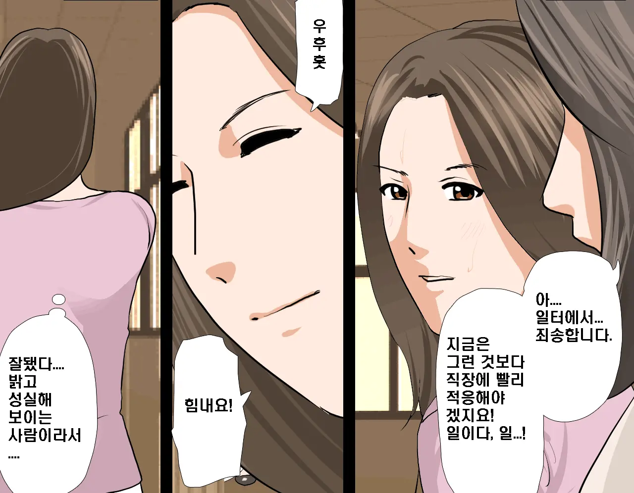Saimin Seikyouiku 5 | 최면성교육 제5화